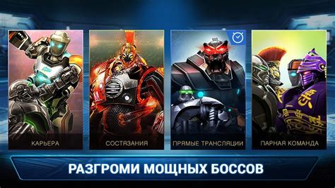 скачать взломанный real steel box|real steel boxing champions hack.